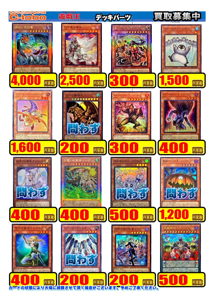 カードラボ所沢店＠ポケカ、ワンピ、デュエマ強化買取中！ on X