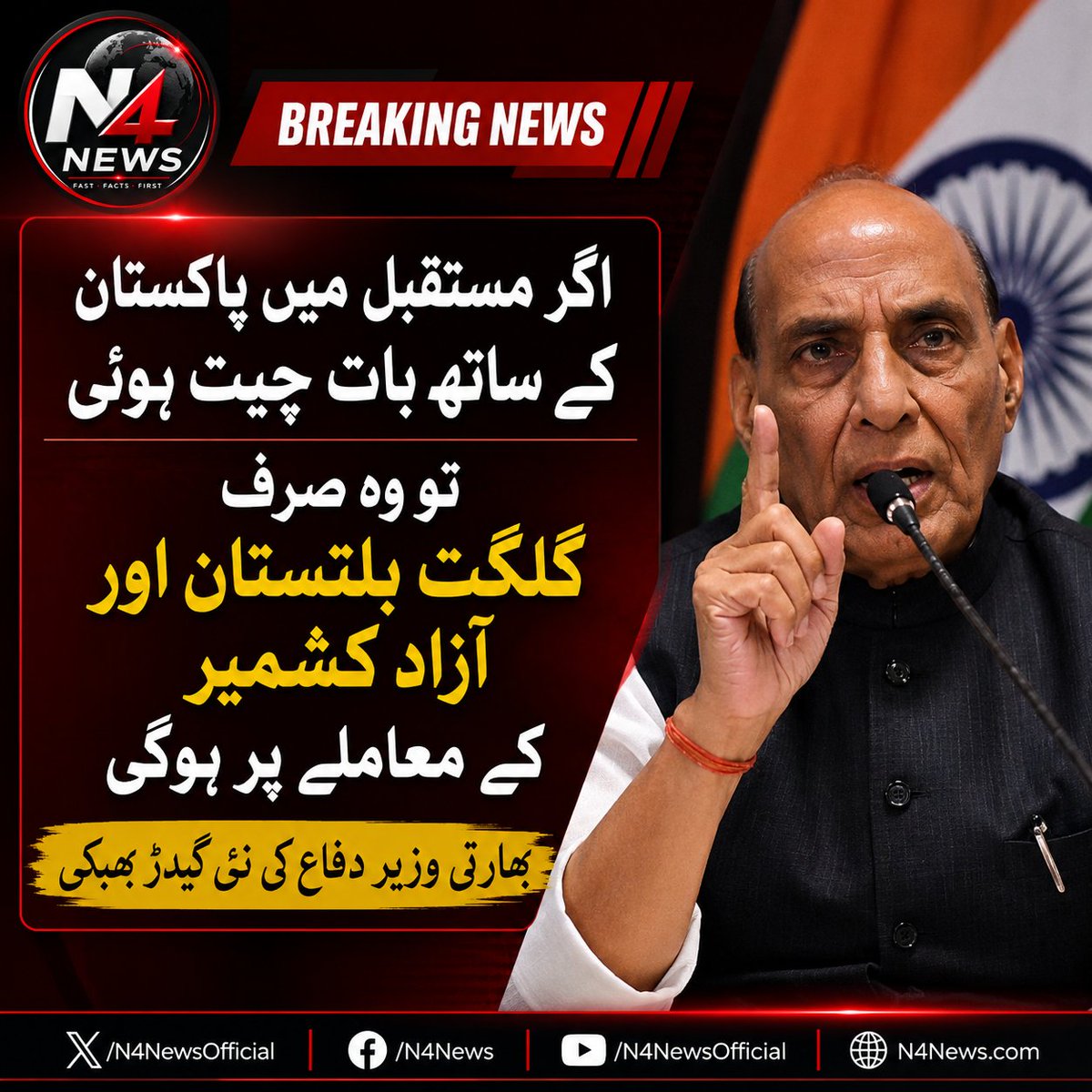 NforNews4's tweet photo. #pakistán #india https://t.co/zeqAdDyLXw