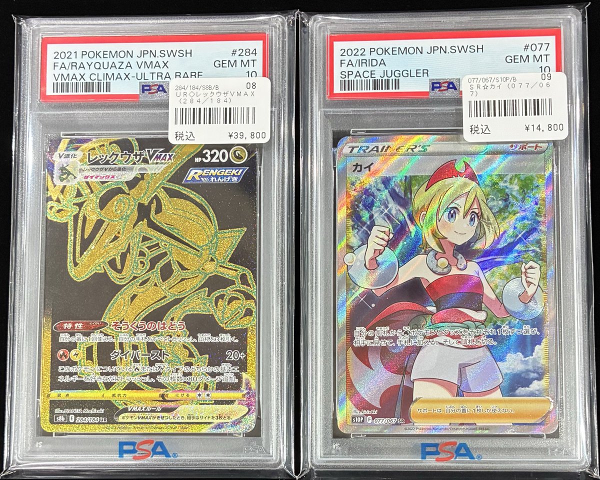 8枚セット 【ワンオーナー】ポケモンカード PSA鑑定品