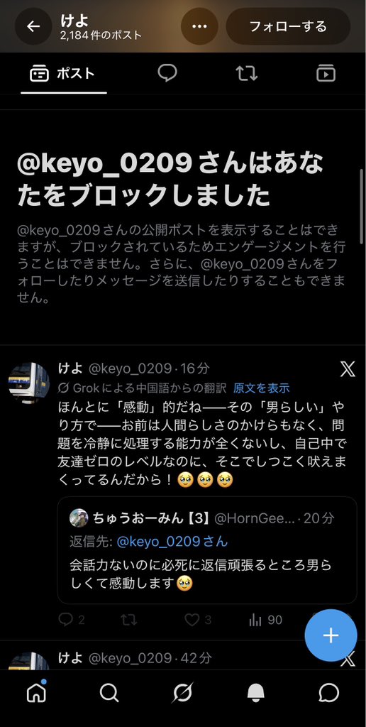 HornGeek115's tweet photo. おやおやけよさんブロックして逃走でちゅか？
5日間に渡るレスバも無事勝利をいただきました🏅
けよさんは敗北となるため今後レスバは控えてくださいね〜 https://t.co/A8xPTXXOoZ
