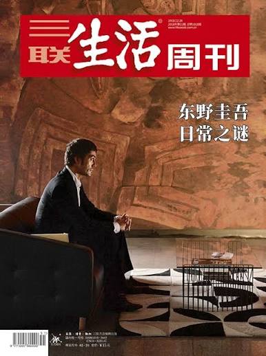 wangjupaian's tweet photo. 【日本推理小说家东野圭吾去世，终年68岁🙏】糟糕的消息，写出《白夜行》《嫌疑人X的献身》《解忧杂货店》的日本作家东野圭吾，于7月23日凌晨因结肠癌去世，终年68岁。葬礼已由家人低调举行。讲谈社于27日正式公布消息。 

东野圭吾1958年出生于大阪，大学学习电气工程，毕业后进入企业担任工程师，一边上班一边写作。1985年，他凭借校园密室推理小说《放学后》获得江户川乱步奖，由此走上职业作家道路。

2005年出版的《嫌疑人X的献身》成为其代表作。小说写一名数学天才为保护所爱之人设计“完美犯罪”，再由老同学、物理学家汤川学破解真相，将严密推理与悲剧爱情融为一体，并同时获得直木奖和本格推理小说大奖。

此后，“神探伽利略”“加贺恭一郎”“假面饭店”等系列陆续被改编为电影和电视剧。他一生出版小说超过100部，作品销往41个国家和地区；截至2023年，日本国内累计发行量突破1亿册。

东野圭吾曾于2009年至2013年担任日本推理作家协会理事长，2014年至2019年担任直木奖评委，并获得紫绶褒章、菊池宽奖等荣誉。

他去世后仍留下一部尚未面世的作品：“神探伽利略”系列最新长篇《永远的记忆》，原定于8月5日出版。