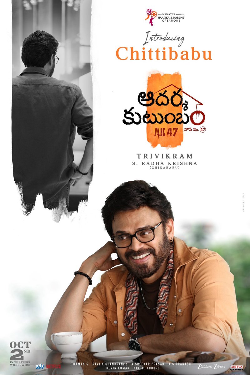 Victory_Trends's tweet photo. Meet “THE MAN OF THE HOUSE” 😂😎

Presenting @VenkyMama garu as “Chittibabu” from the world of #AadarshaKutumbam 🔥

– https://t.co/oEgnHIPGVT 

Venkatesh Debba Boxoffice Abba 🔥

#AK47OnOCT2nd | #AK47 | #Venky77 | #VenkateshXTrivikram  #VictoryVenkatesh https://t.co/NMsYp7U1iO