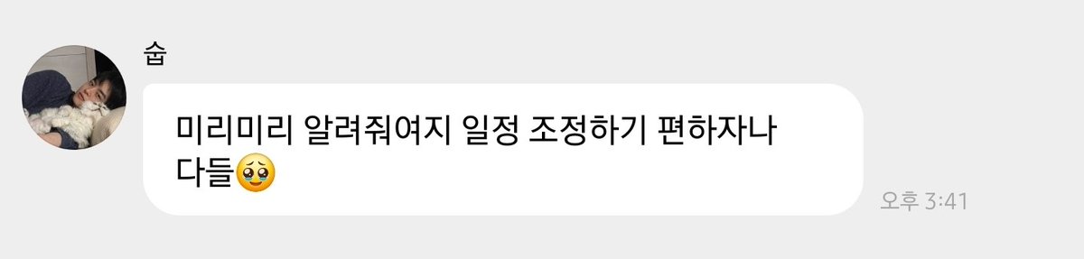jsy_jsb45's tweet photo. 캘박 완💙💛
수빈아 고마워 https://t.co/Z7ghvrZaJI