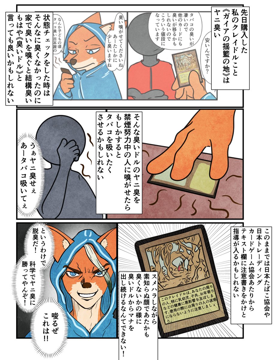 Dude_john0305's tweet photo. 自認キツネジェイスのコマンダー日記

「科学でタバコ臭を消してやんぞ、唆るぜこれは!!」

(1/3) https://t.co/CJKJnicBND