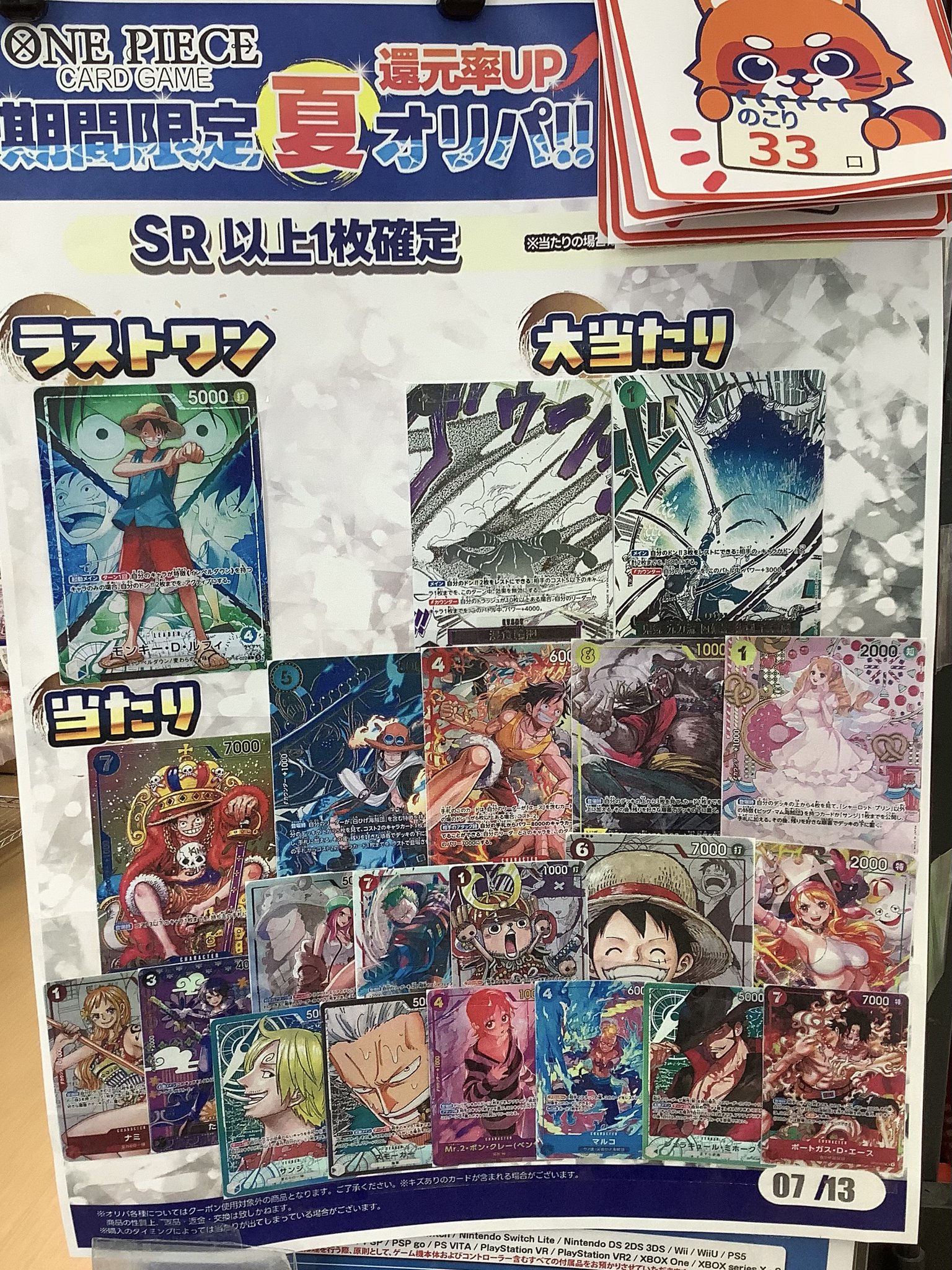 古本市場羽曳野店 on X: 