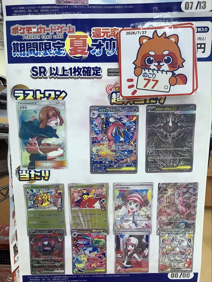 古本市場羽曳野店 on X: 