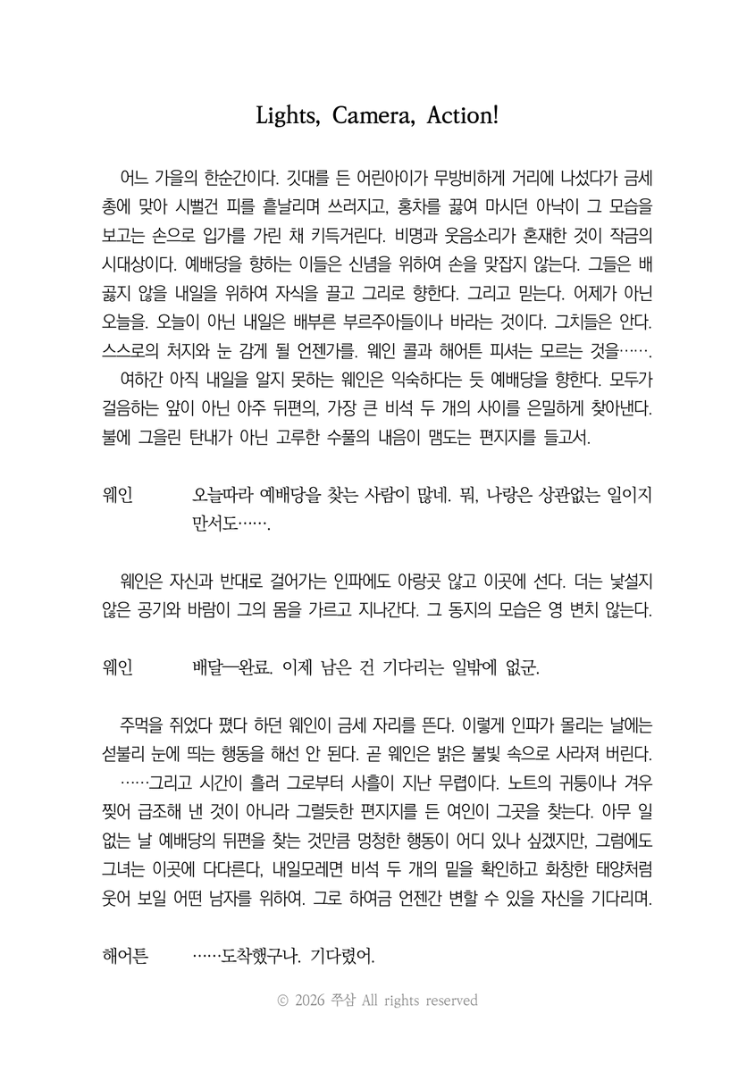 ibyqpk's tweet photo. #커미션 #RT 주기적으로 리트윗 추첨 한 분께 해당 타입 두 장 내외의 글을 써드립니다. 

개인적으로 흥미가 생겨 크레페에 새 타입을 오픈했습니다🎶🎶…… 한 장에 0.6! 시나리오 형식의 대본을 즐겨보세요. 한 장 이상도 신청 가능합니다.

크레페 https://t.co/UJHtsjYVRG https://t.co/EkvwkG4pfW