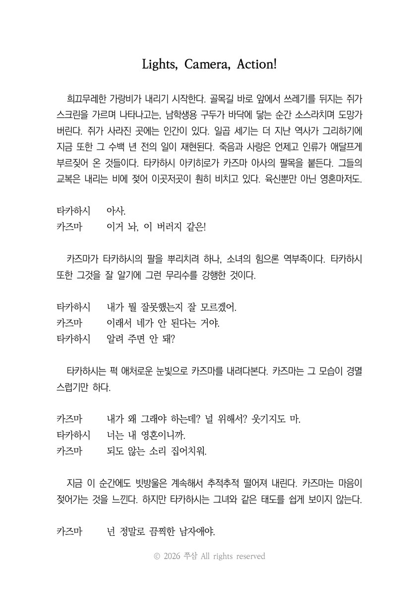 ibyqpk's tweet photo. #커미션 #RT 주기적으로 리트윗 추첨 한 분께 해당 타입 두 장 내외의 글을 써드립니다. 

개인적으로 흥미가 생겨 크레페에 새 타입을 오픈했습니다🎶🎶…… 한 장에 0.6! 시나리오 형식의 대본을 즐겨보세요. 한 장 이상도 신청 가능합니다.

크레페 https://t.co/UJHtsjYVRG https://t.co/EkvwkG4pfW