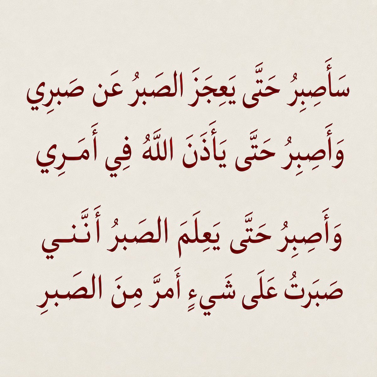 ArabicPoet0's tweet photo. https://t.co/JAkBSvH7fq