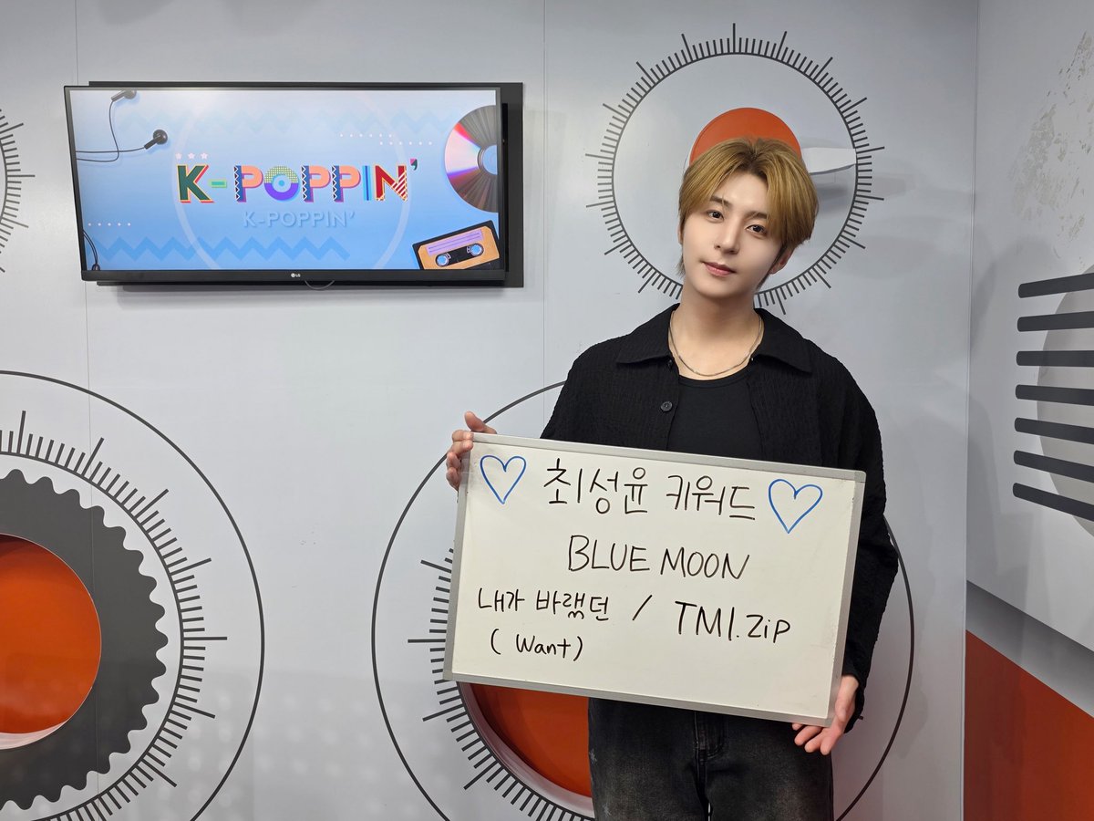 yun_n_OFFICIAL's tweet photo. [📸] 260727 Arirang Radio K-POPPIN’ 완료✔️

월요일의 오후는 성윤이와 가득 한 하루
였습니다 🤗 골드니스 여러분 더위 조심하세요 !
오늘도 시청해주셔서 감사합니다 💙

#최성윤 #CHOISUNGYUN #BLUEMOON 
#kpoppin #TwinkleMyStar https://t.co/VtK3VJeL6b