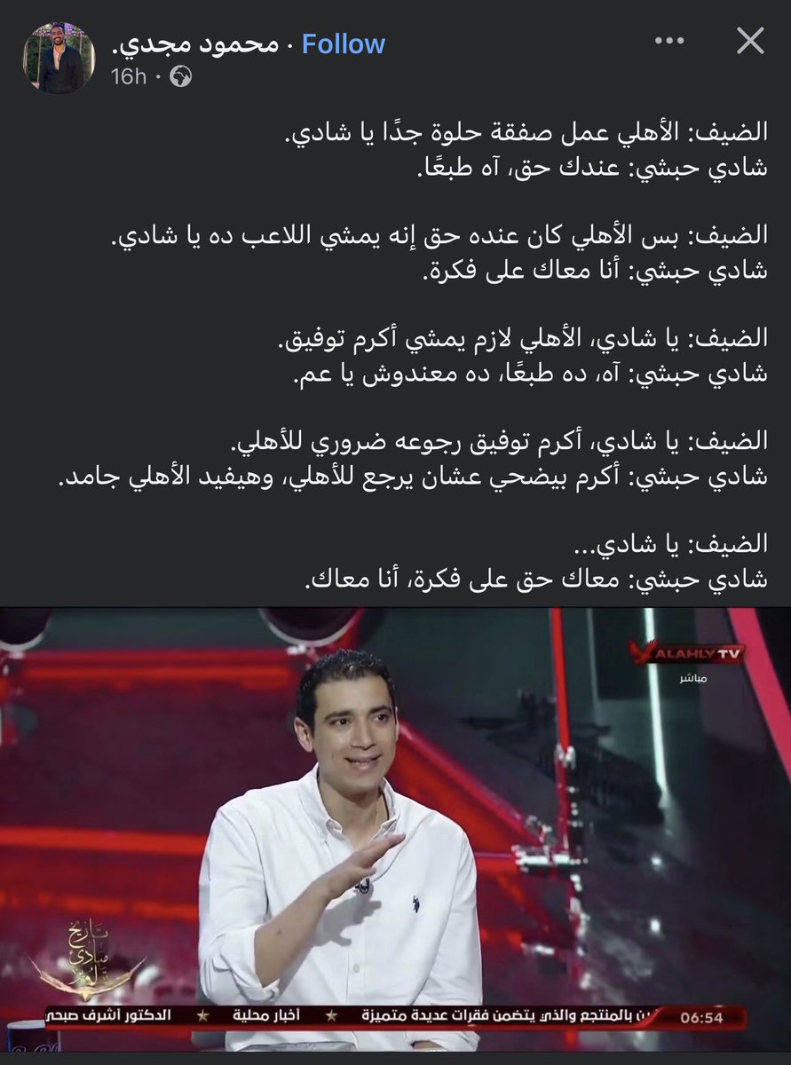 muhammed3_6's tweet photo. زيرو أفكار .. زيرو قبول .. زيرو حضور .. مش صاحب رأي قوي .. مفيش أي إضافة بيقدمها .. بيقول كلام وعكسه دايما .. اختاروا الناس اللي بتظهر كويس أرجوكم .. أقل شخص بيظهر من السوشيال ميديا على التليفزيون وممكن بسهولة تلاقيه بيكسب جايزة تافهة وبيتكرم لأنه بيسوق شوية قطيع من جمهورهم https://t.co/FA6e222uNT