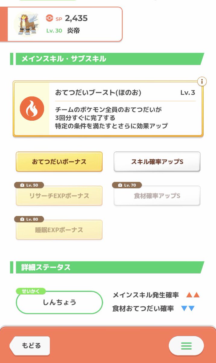 as_rsrm21's tweet photo. #ポケスリ3周年をみんなで 
これはエンジョイ勢の自分には持て余すレベルの神個体3犬達 https://t.co/k1PSQgffcu