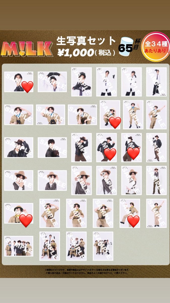 rmkglk's tweet photo. M!LK み！るきーず感謝祭2026爆裂ホームパーティー 生写真 65杯目

譲：❤️
求：山中

ご連絡お待ちしております🙏🏻🤍
 #MILK  #MILK交換  #MILK譲  #MILK求 https://t.co/8AFPOWGhge