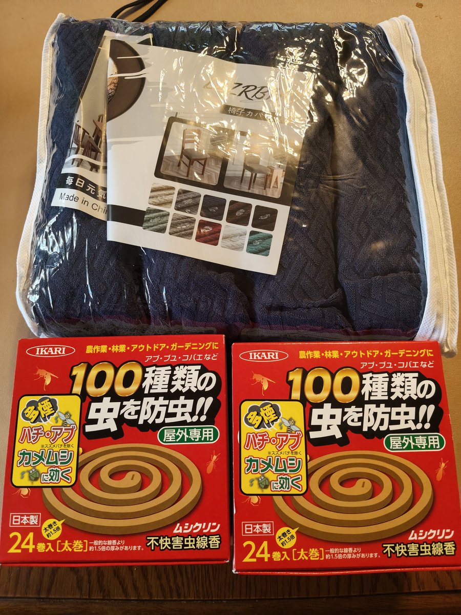 Cold_MasterV's tweet photo. 誕生日プレゼント感謝の儀Vol.5
クラウド商店街メンバーの
サイト@tomosibi_CSSより欲しい物リストから虫取り線香と椅子カバー頂きました！昔から本当にお世話になっている大切な弟分がステアに悪い虫がつかないよう守ってくれる！大切に使わせていただきます🙌✨椅子カバーの例えは思いつかんかった😇 https://t.co/kItESn7OpV
