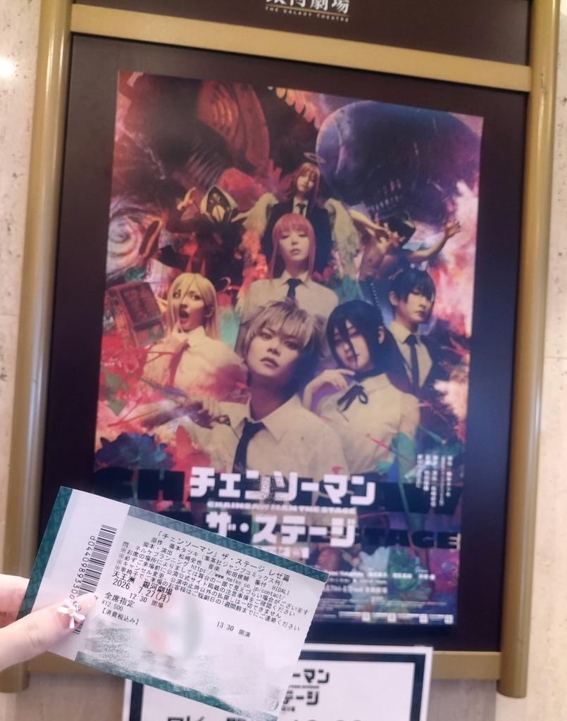 dokuro__44's tweet photo. ずっと今日を待っていた〜😻
本当に神で語りはじめたらきりがないけど当たり前に号泣꒰ᐡඉ  ඉ꒱💦
映画とは違った良さがあるし運良く前の方の席で見れてレゼちゃんの表情とか胸が苦しくなるくらい切なくて綺麗でアクションもすごくてずっと楽しかった！
絶対にこれは見に行くべき🫵🏻😻
 #チェンステ https://t.co/hamiy9oe9z