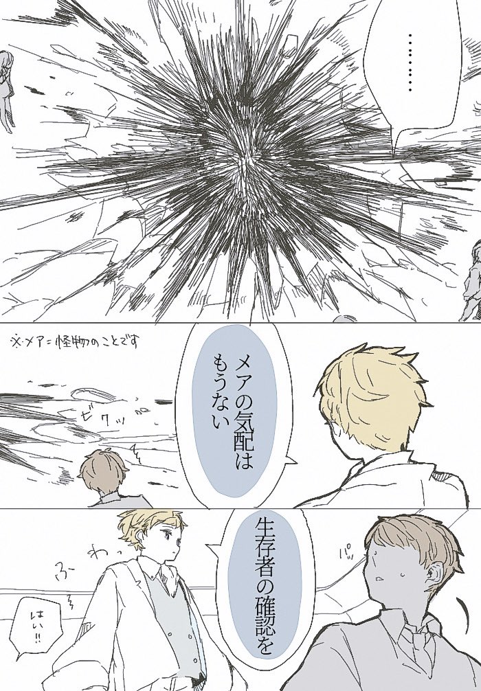 Nyt00o's tweet photo. 【過去漫画】
ベルくんの風魔法は空気圧で潰す感じです https://t.co/ZdYhilFgUL