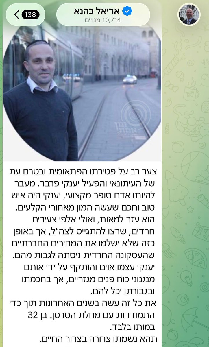 zmanemet308's tweet photo. סגולה לאריכות ימים: העיתונאי אריאל כהנא התבלבל  בין יעקב פרבר ז"ל מבעלזא, לעיתונאי יענקי פרבר שיחי' מ'בחדרי חרדים' https://t.co/vGh3KRHVQv