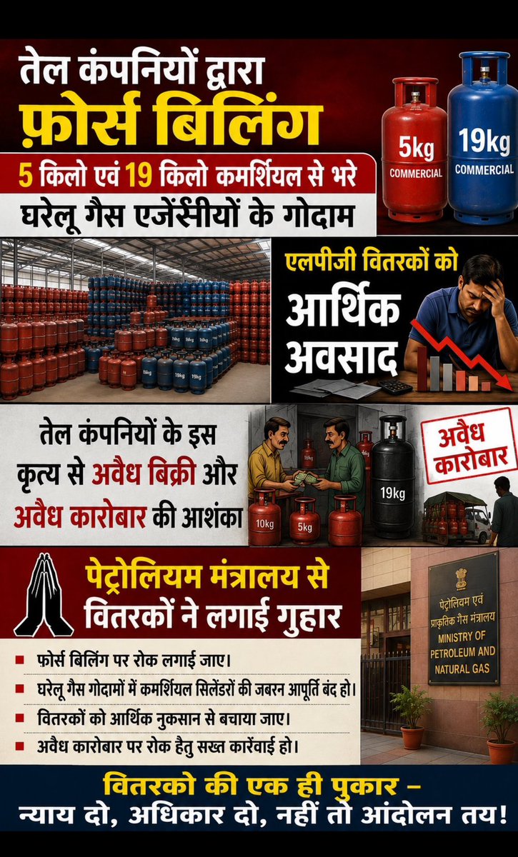 lpgdai24's tweet photo. @RahulGandhi @SupriyaShrinate @priyankagandhi @priyankac19 @kharge @ABPNews @abplive @aajtak @indiatvnews @BBCWorld @BBCBreaking @timesofindia @DainikBhaskar @Jansatta @IndianExpress 
Kindly look and highlight for it’s resolution of the burning 🔥 issues of LPG DISTRIBUTORS OF INDIA  as attached above https://t.co/NazAeCTr7c