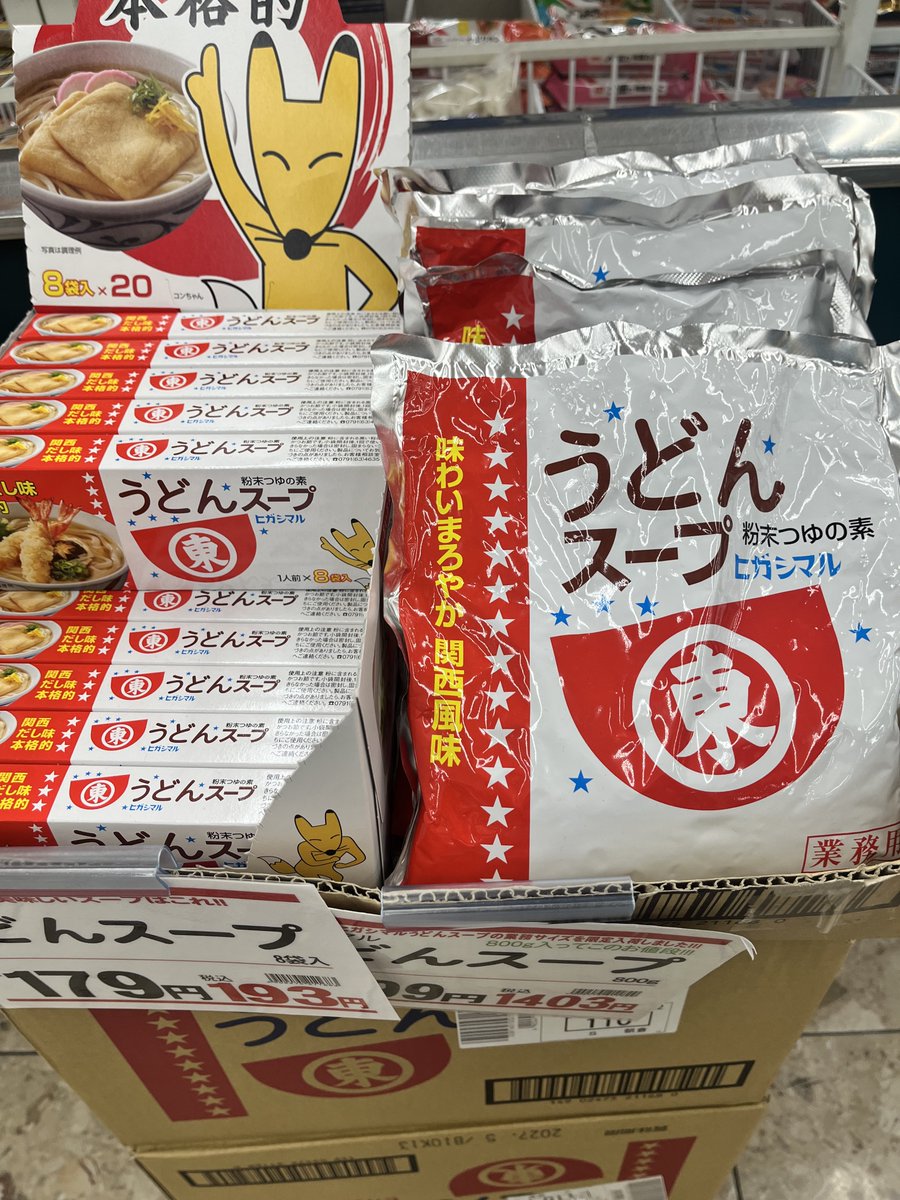 Lecotail's tweet photo. うどんスープおまえ！
でっかいパパおったんか！！ https://t.co/7p73qxE0nV