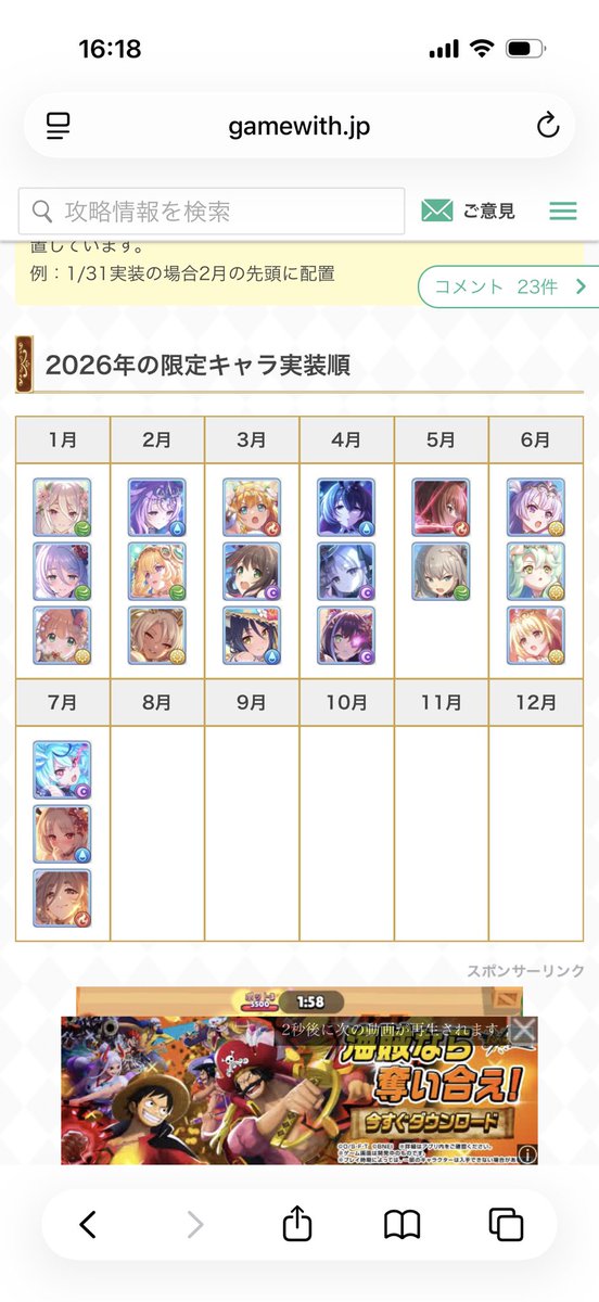 fate0203's tweet photo. プリコネの引退理由って育成コンテンツの追加より、限定ガチャ連打による露骨な集金体制に対する萎えの方が強そうな印象ある

2026年のガチャが限定ガチャ20回、恒常ガチャ1回で、1天井4万(月2回目からは6万)かかるから限定キャラコンプしようとしたら7ヶ月で最大100万円以上の課金強いられてるし https://t.co/SDtU3xnJwA