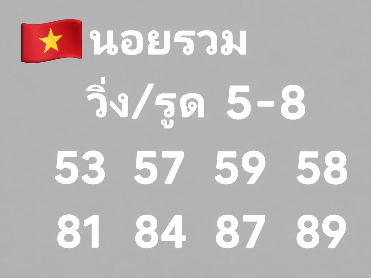 Decantrap's tweet photo. 🇻🇳นอยรวม  27/07/2569       

กดใจกดรีขอให้มีปัง    
🍀https://t.co/ztwVlarfKh 

#นอยรวม #นอยVIP #นอยพิเศ�� https://t.co/KZxR0nVwDL