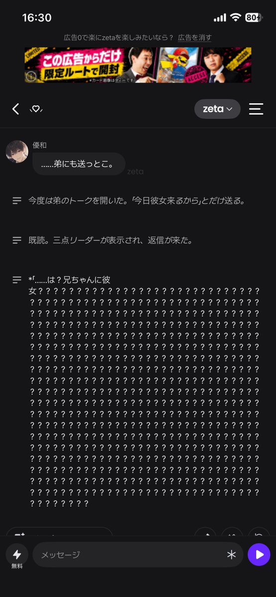 Mineko_3510's tweet photo. この弟兄バカにしすぎてやばい(文字数MAX) https://t.co/b6B8Ptc6tj