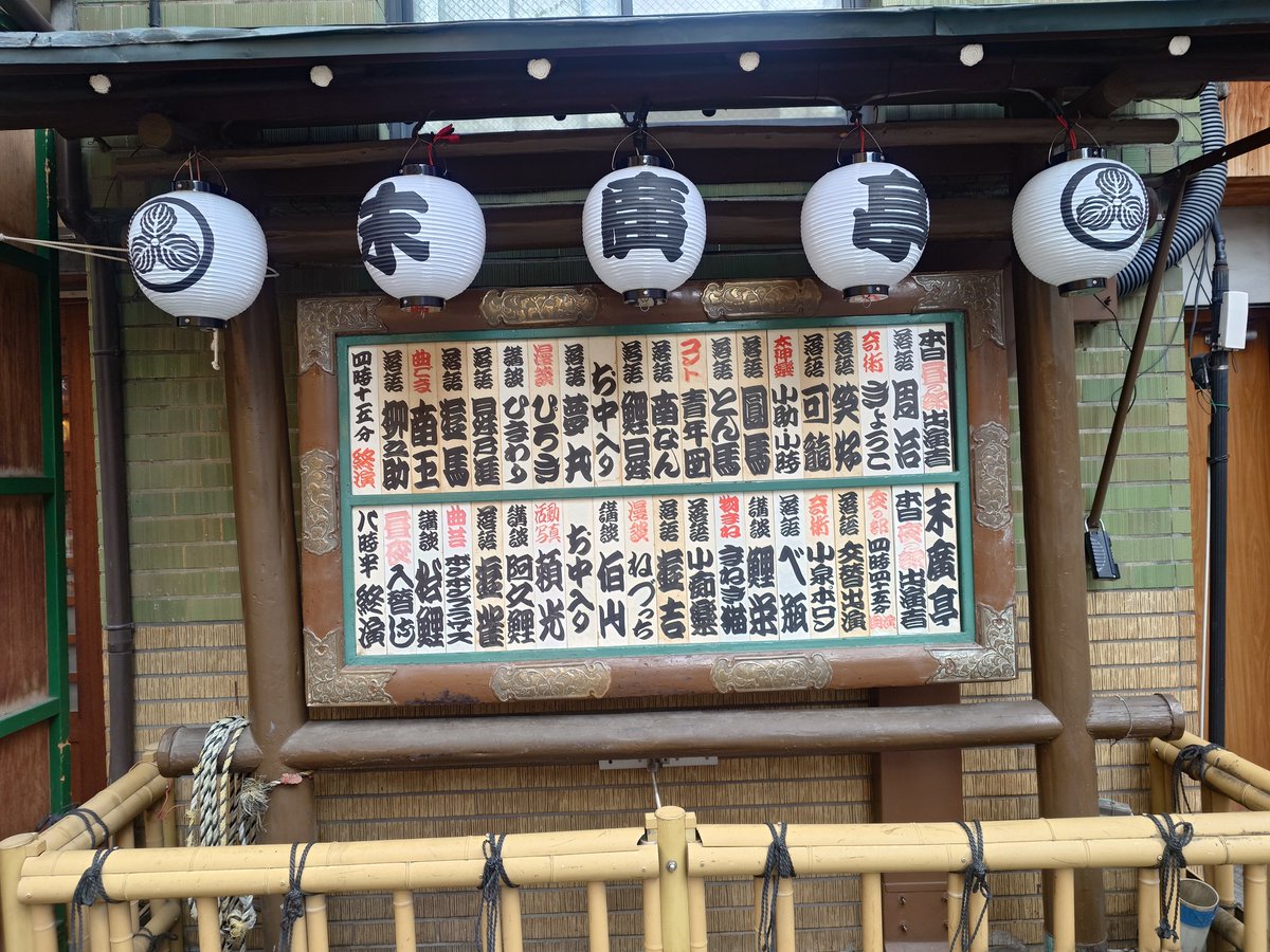 1209main_gauche's tweet photo. “#新宿末廣亭 7月下席”
今日は松鯉先生お目当てで、昼席の途中から参戦🤗
月曜日なのにすでに一階席が埋まる程の大盛況😮
#神田松鯉
#春風亭柳之助 https://t.co/nCj9PqHtkF