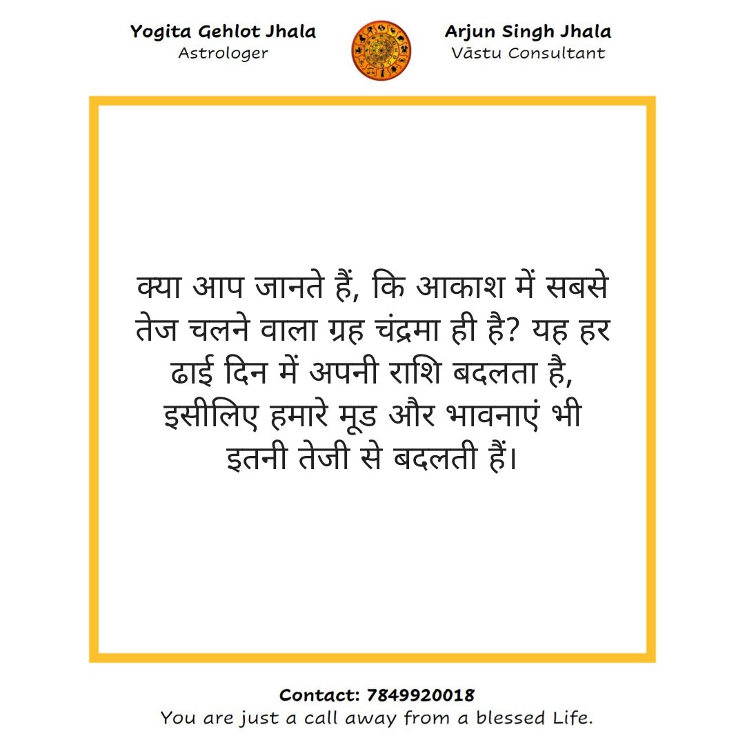 Yogita_G_Jhala's tweet photo. #astrology #jyotish #jyotishastrology #jyotishupay #astrologer #viral #viralpost #astrologyposts #vaastushashtra #vaastuconsultancy #vaasturemedies #VaastuHomes #samyakjyotish #vaastutip #tipoftheday https://t.co/QhyGkZuwJU