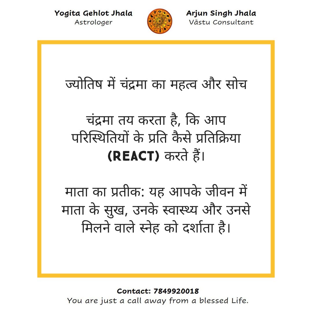Yogita_G_Jhala's tweet photo. #astrology #jyotish #jyotishastrology #jyotishupay #astrologer #viral #viralpost #astrologyposts #vaastushashtra #vaastuconsultancy #vaasturemedies #VaastuHomes #samyakjyotish #vaastutip #tipoftheday https://t.co/QhyGkZuwJU