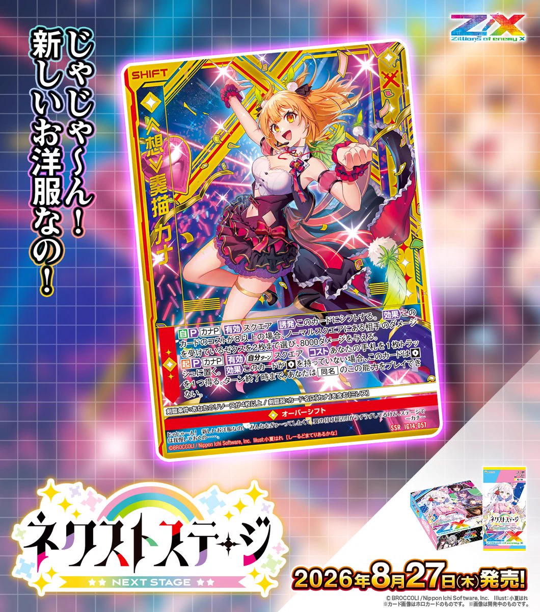 Z/X（ゼクス）公式アカウント on X: 