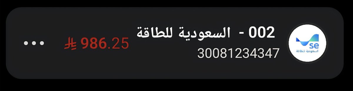UmHameed14's tweet photo. @d91uy عائلة تمر بظروف صعبة وتحتاج إلى وقفة أهل الخير. من استطاع المساعدة فلا يحرم نفسه الأجر، وجزاكم الله خيرًا

فاتورة كهرباء : 30081234347
المبلغ: 986 ريال

#الضمان_الاجتماعى_المطور https://t.co/yihAoqOyXI