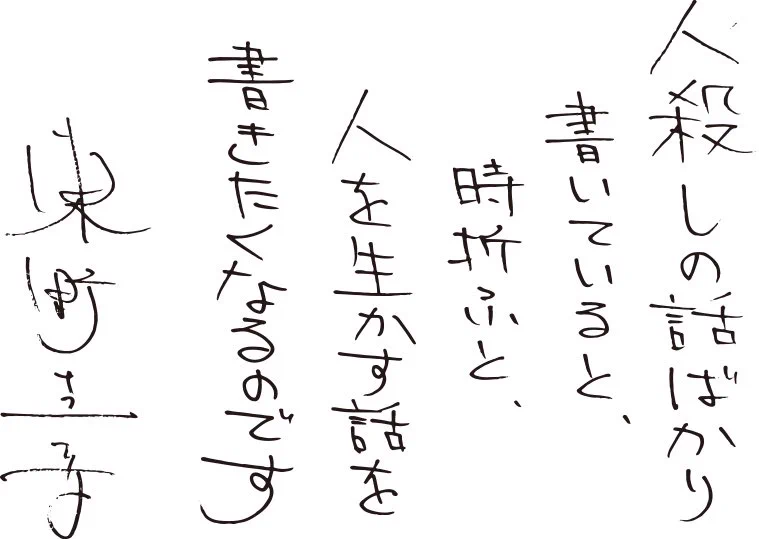 福笑 on X: 