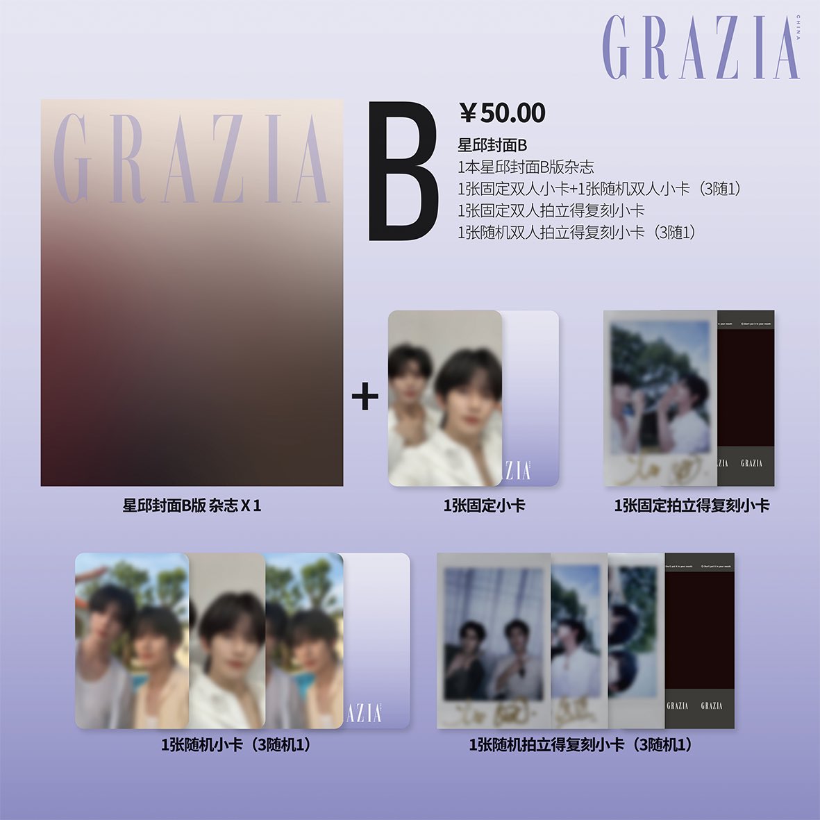 yushirho's tweet photo. 🪽 D4 x GRAZIS | ราคา set ปกคู่ ☁️♡
— set A : 50 หยวน (~248฿)
— set B : 50 หยวน (~248฿)
— set C : 100 หยวน (~495฿)

เปิดจำหน่ายวันที่ 3 สิงหาคม เวลา 14.20 น.(🇹🇭) ที่ weibo &amp; weidian ! *เวลาเปิดขายอ้างอิงจาก weibo&amp;weidian* https://t.co/RCtfk59O0o