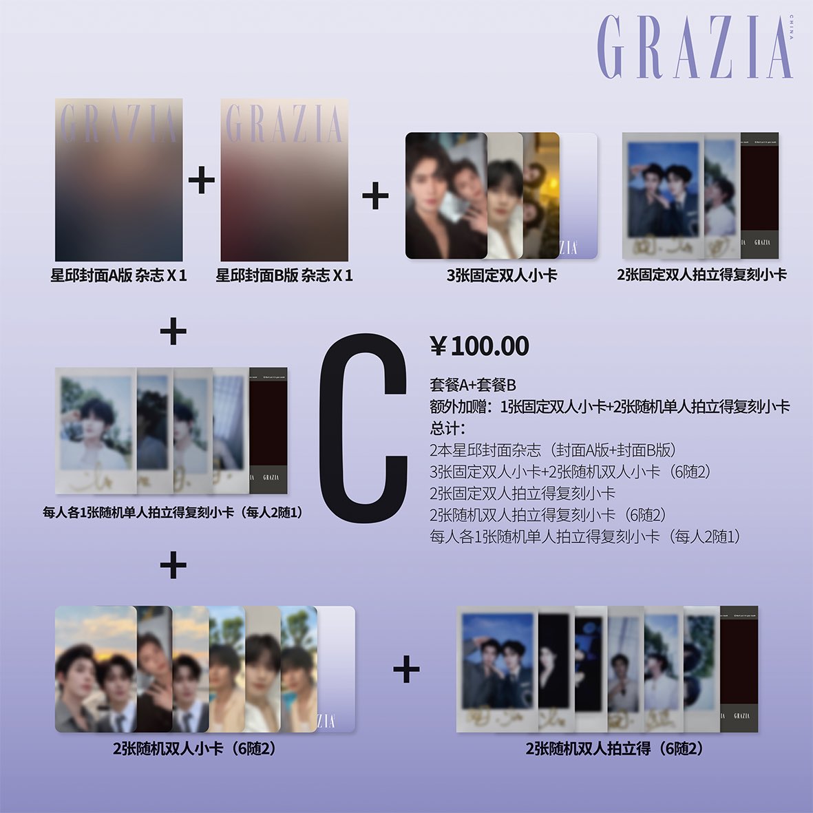 yushirho's tweet photo. 🪽 D4 x GRAZIS | ราคา set ปกคู่ ☁️♡
— set A : 50 หยวน (~248฿)
— set B : 50 หยวน (~248฿)
— set C : 100 หยวน (~495฿)

เปิดจำหน่ายวันที่ 3 สิงหาคม เวลา 14.20 น.(🇹🇭) ที่ weibo &amp; weidian ! *เวลาเปิดขายอ้างอิงจาก weibo&amp;weidian* https://t.co/RCtfk59O0o