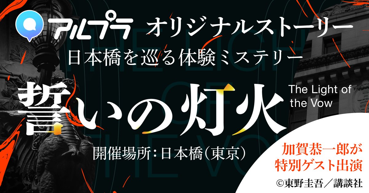 jasper_typeabo's tweet photo. 昨日、日本橋散策して
加賀恭一郎シリーズ いいんだよなと
思い直したばかりだったので、とても残念です。

ご冥福をお祈り申し上げます。
https://t.co/UAtRDdD6a5 https://t.co/8zx4F6onZW