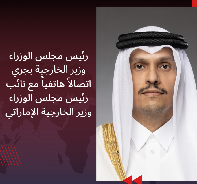 HakemaMontaser's tweet photo. أجرى معالي الشيخ محمد بن عبدالرحمن بن جاسم آل ثاني، رئيس مجلس الوزراء وزير الخارجية، اتصالًا هاتفيًا مع سمو الشيخ عبدالله بن زايد آل نهيان، نائب رئيس مجلس الوزراء وزير الخارجية بدولة الإمارات العربية المتحدة، جرى خلاله استعراض العلاقات الثنائية وسبل تعزيزها. 🇶🇦🇦🇪 https://t.co/k6YXXlNRGW