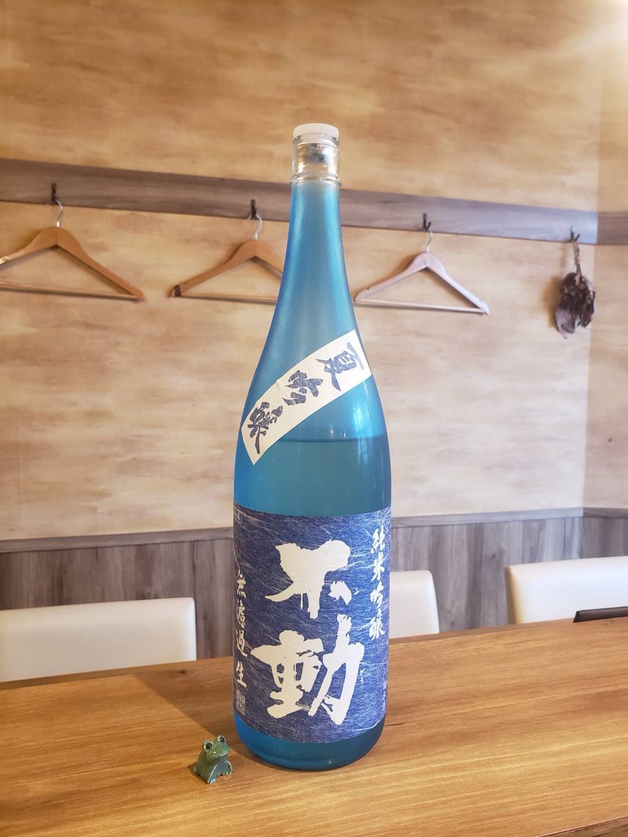KOUJINA2's tweet photo. こんにちは
月曜日16時オープンです

本日の日本酒は
千葉県鍋店さま
『不動夏吟醸無濾過 純米吟醸生』

蔵元コメント🍶
秋田県産酒造好適米「酒こまち」を５５％精米で醸した醪を、薮田式機械しぼりで上槽し、無濾過のままアルコールを１５度台まで調整加水して瓶詰にしました。約２ケ月の低温熟成を経て、毎年５月に発売する初夏に美味しい純米吟醸酒です。

涼やかなブルーボトル🌊

是非！

本日もご来店を心よりお待ちしております

✅ご予約は、
Instagram・FacebookのDM
食べログ・一休.com、または店頭にて承ります

#日本酒とナチュラルワインKOUJINA 
#不動 #日本酒好きな人と繋がりたい 
ナチュラルワイン 酒匠 酒匠のいる店 大泉学園 大泉学園日本酒 大泉学園ナチュラルワイン 大泉学園グルメ 
大泉学園昼飲み 練馬 練馬日本酒 西武池袋線 西武池袋線日本酒  西武池袋線ナチュラルワイン 西武池袋線グルメ 石神井公園 保谷 昼飲み 西武池袋線昼飲み ひとり酒 おひとりさま
カウンター飲み