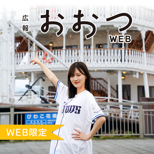 otsu_koho's tweet photo. ／
📰広報おおつ限定記事
舞台『#成瀬は天下を取りにいく』#山下美月 さんの大津初訪問をレポート！
＼

7月28日から #大津市民会館 で公演される #舞台成天
取材会の様子を”ほぼ💦”ノーカットでお届け📨

舞台への意気込みや滋賀の印象などをたっぷり語っていただきました🌙
https://t.co/F6YIOpa0sE https://t.co/eWCAlwbOKt