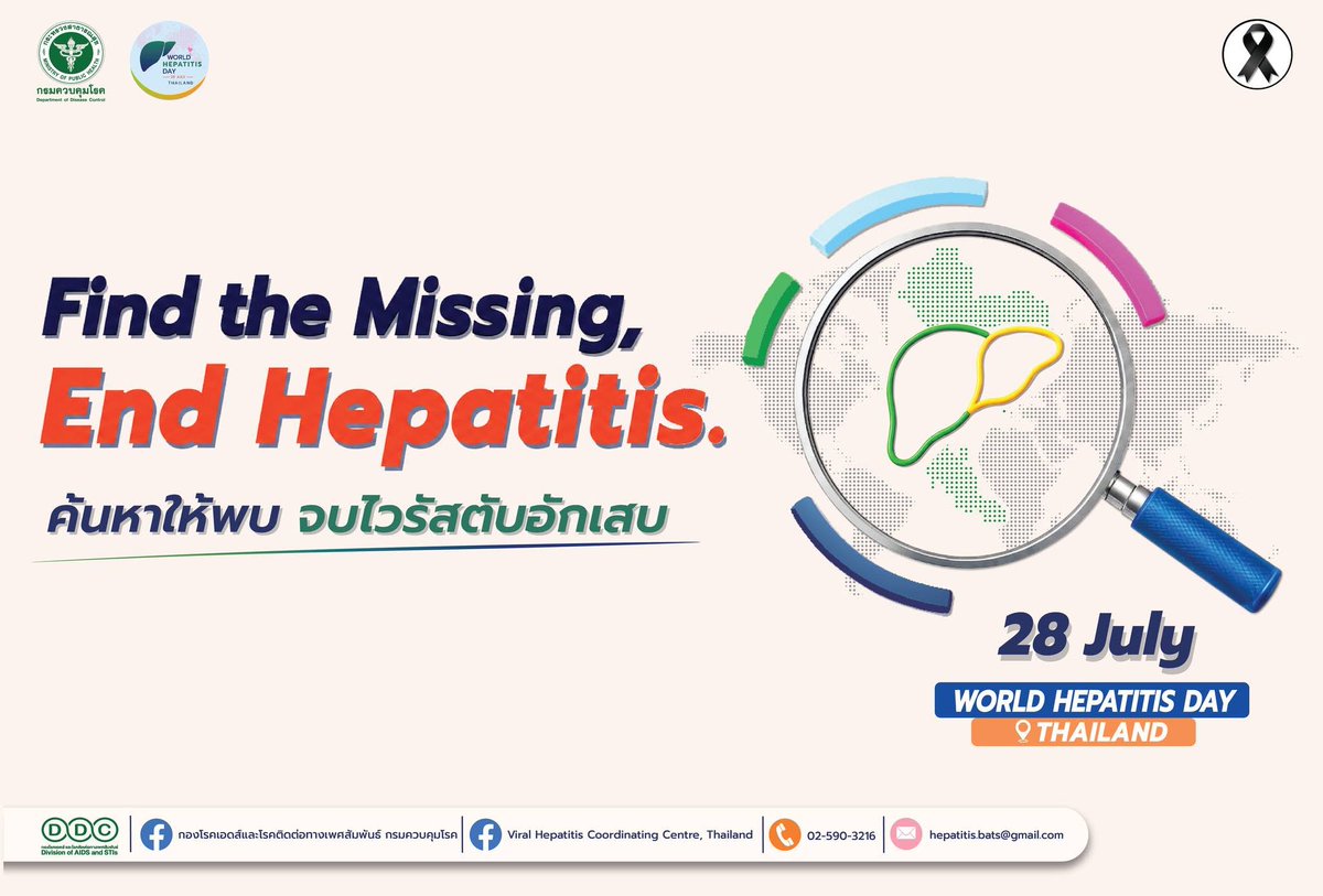 ddc_das's tweet photo. 28 กรกฎาคม - วันตับอักเสบโลก
Find the Missing, End Hepatitis.
ค้นหาให้พบ จบไวรัสตับอักเสบ
เช็กก่อน ชัวร์กว่า ไวรัสตับอักเสบ บี และ ซี ตรวจฟรี
รักษาได้ห่างไกลมะเร็งตับ

ดาวน์โหลดแนวคิดและสื่อต้นแบบสำหรับร่วมรณรงค์ได้ที่:
https://t.co/tD1OQntwWN

#WHD2026 #WorldHepatitisDay2026 https://t.co/Gum5MCRKTH