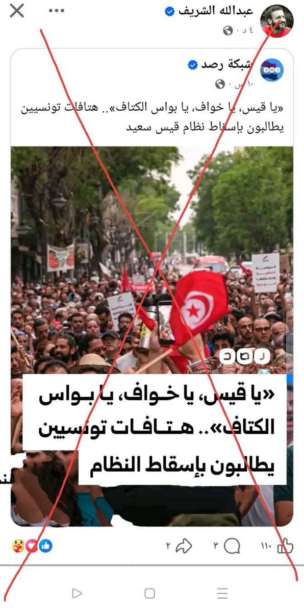 22_arwa_'s tweet photo. جاء رجل إلى علي بن أبي طالب رضي الله عنه زمن خلافته فقال له : يا أمير المؤمنين ما بال أبي بكر وعمر إنطاع الناس لهما والدنيا عليهما أضيق من شبر فإتسعت عليهما..ووليت أنت وعثمان الخلافة و لم ينطاعوا لكما وقد إتسعت فصارت عليكما أضيق من شبر.....فأجبه علي بحكمة  بالغة ...فقال  : لأن رعية أبي بكر وعمر  كانوا مثلي ومثل عثمان...ورعيتي أنا اليوم مثلك وشبهك...والحديث قياس...
فعلى أهل تونس 🇩🇿🤍🇹🇳 الحبيبة أن يتقوا الله في بلادهم و ليحافظوا على أمنها وإستقرارها..وليراجعوا أنفسهم وما هم عليه من تقصير في حق الله عزّ وجّل عليهم...فنعمة الأمن لا تعدلها نعمة كما أن الفوضى لا ينجم عنها إلا الفساد والشّر والخراب والفتن...
اللهم إحفظ تونس الشقيقة 🇩🇿🤍 🇹🇳 وأهلها وهيأ لهم من أمرهم رشدا برحمتك يا أرحم الراحمين يا رب العالمين