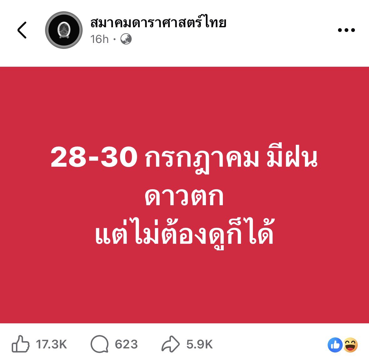 Thaireactionvid's tweet photo. อืมๆ เค้าไม่ดูกะได้ เทอก็บอกเค้าเงี้ย จะมาน้อยใจทำไม https://t.co/0XGRfXj025