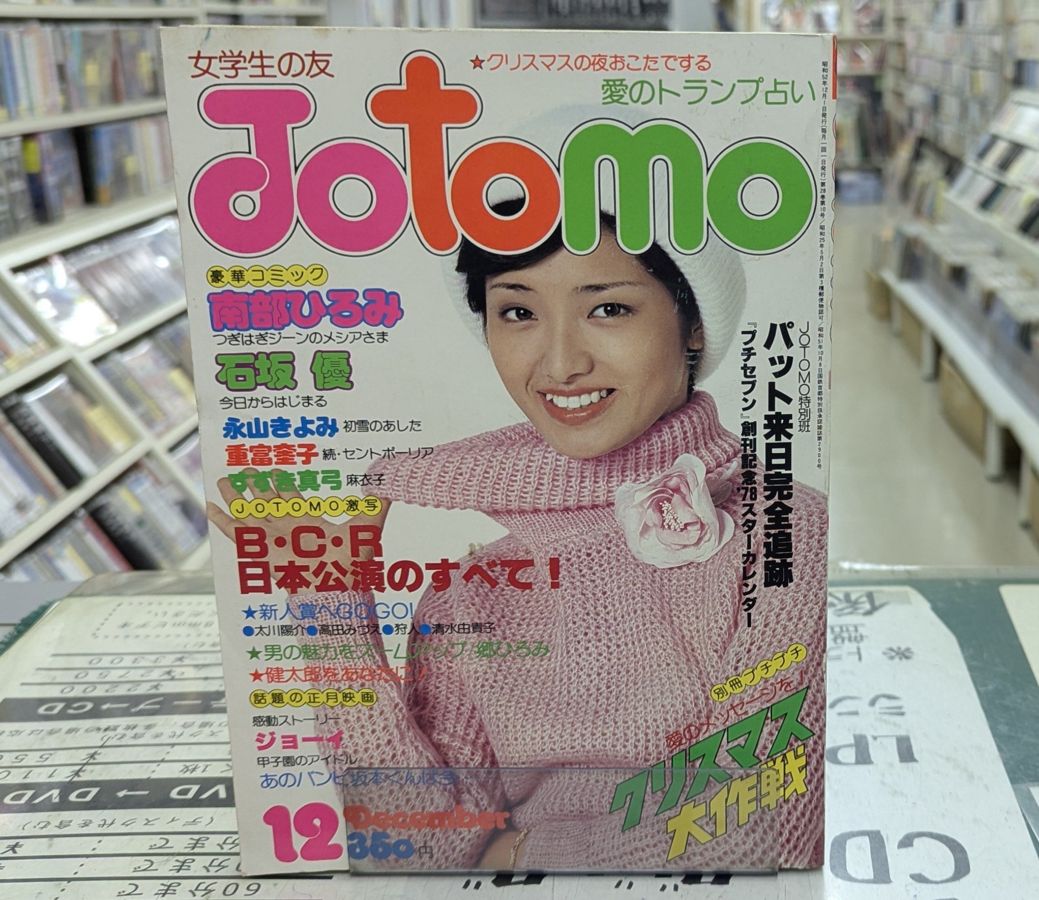 神保町タクト on X: 