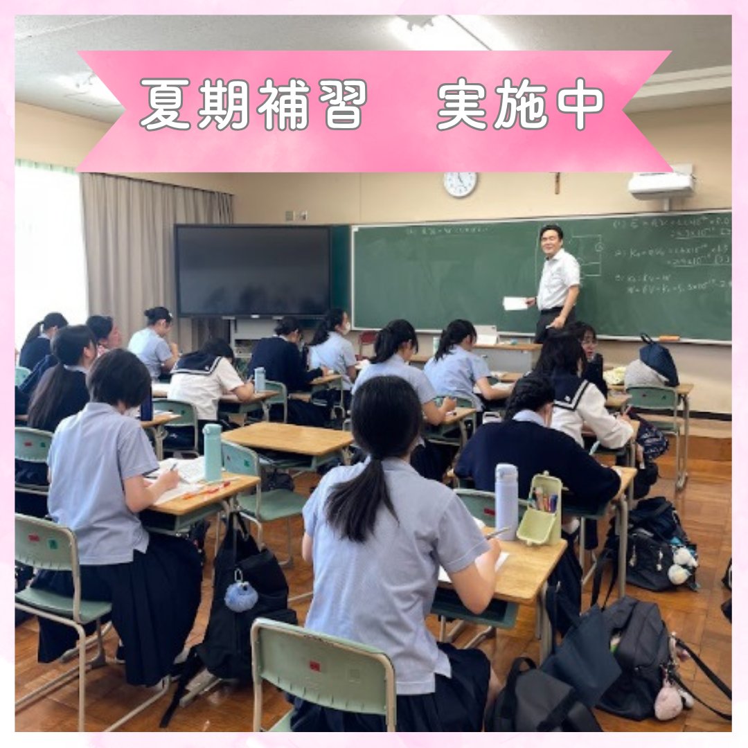 shirayuri_ch's tweet photo. 夏期講習がスタート！特に高3の教室は受験に向けた熱気に満ちています。志望校や苦手克服に合わせて自由に講座を選べるスタイルで、難関大対策から実践演習まで効率よく学習。教員も質問対応や進路相談で手厚く寄り添い、仲間と切磋琢磨しながら熱い夏を過ごしています！
https://t.co/YjolESrfOO https://t.co/qBilvNX2eY