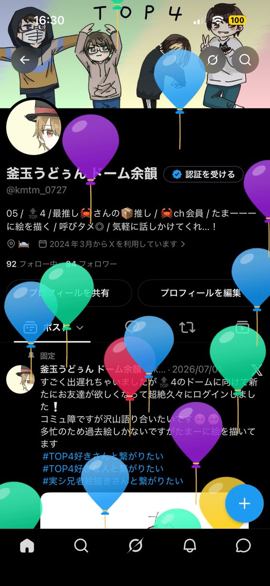 釜玉うどぅん ドーム余韻 tweet media