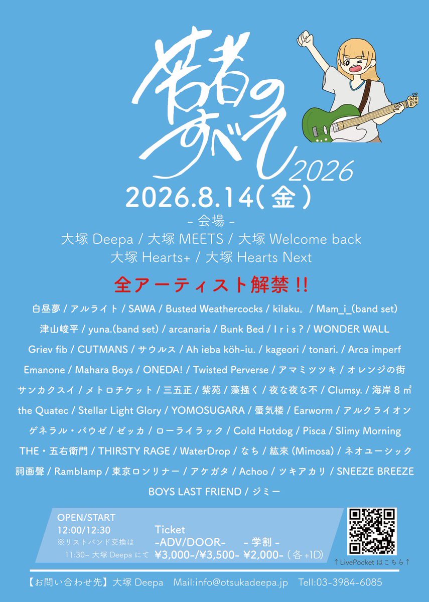 tnr_no_hr_'s tweet photo. ライブ予定(現状)
8/14東京大塚MEETS
9/17仙台 未解禁
10/29 仙台 未解禁
11/23 仙台MACANA https://t.co/s1N56k8LiZ