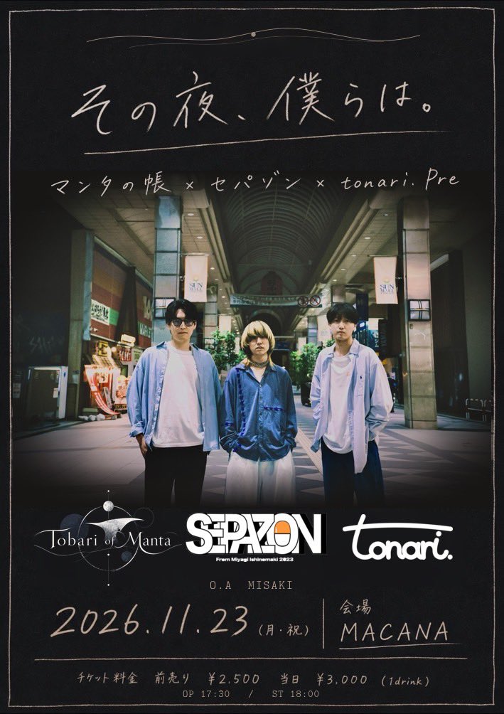 tnr_no_hr_'s tweet photo. ライブ予定(現状)
8/14東京大塚MEETS
9/17仙台 未解禁
10/29 仙台 未解禁
11/23 仙台MACANA https://t.co/s1N56k8LiZ