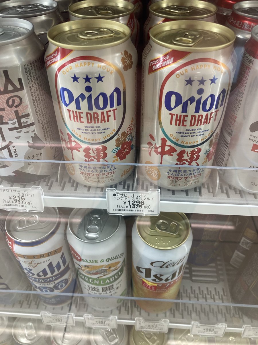 GOODSUN's tweet photo. オリオン　350ml こんな値段？ https://t.co/YFsLAZrryg