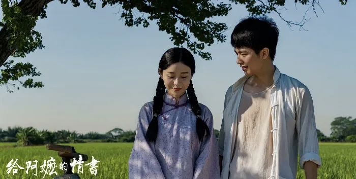 CR20020202's tweet photo. 《给阿嬷的情书》以“侨批”为线索，讲述阿嬷叶淑柔守候丈夫半生，最终发现信件出自另一女子谢南枝之手的温情故事。影片全员素人，情感表达克制，不刻意煽情，“字是假的，情是真的”一句令人破防。剧中描述的这份跨越山海、穷尽一生的守望，击中了中国人骨子里的“有情有义”。 https://t.co/RGQQlai35p