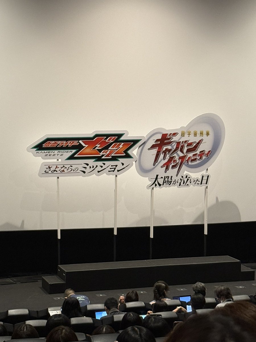 karamiso_miso's tweet photo. そういえばゼッツ＆ギャバンの先行上映1、2部と観てきました！
両方ともめっちゃよかった。2回観てて全く飽きる気配ない
紅羽もスクリーンで見れて満足
またナスカとの掛け合い見れるなんて😢
#仮面ライダーゼッツ
#超宇宙刑事ギャバンインフィニティー
#映画超ギャバいゼッツ https://t.co/MlCV9qdB8f