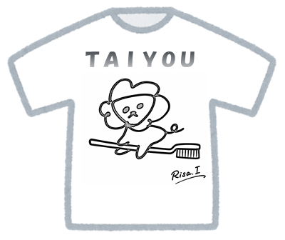 9A0YIycijk68577's tweet photo. @taiyoDHS 太陽歯科衛生士専門学校・非公認Ｔシャツ👕 https://t.co/VGFPPrfCQX
